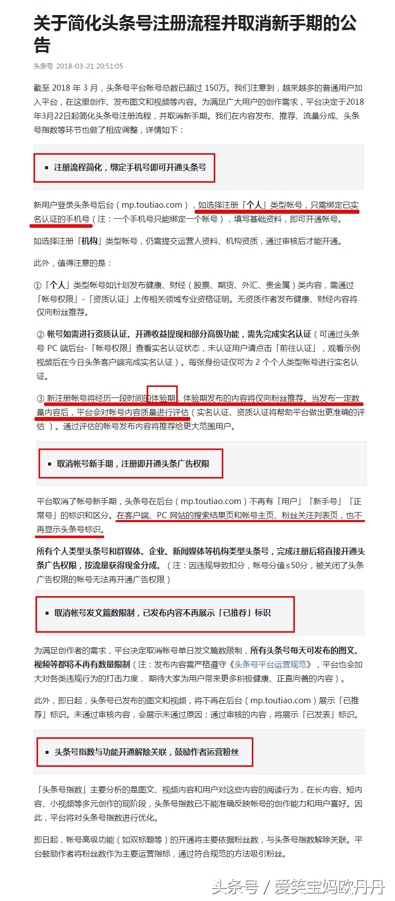头条号新手期如何快速提升,头条号初期怎么涨粉