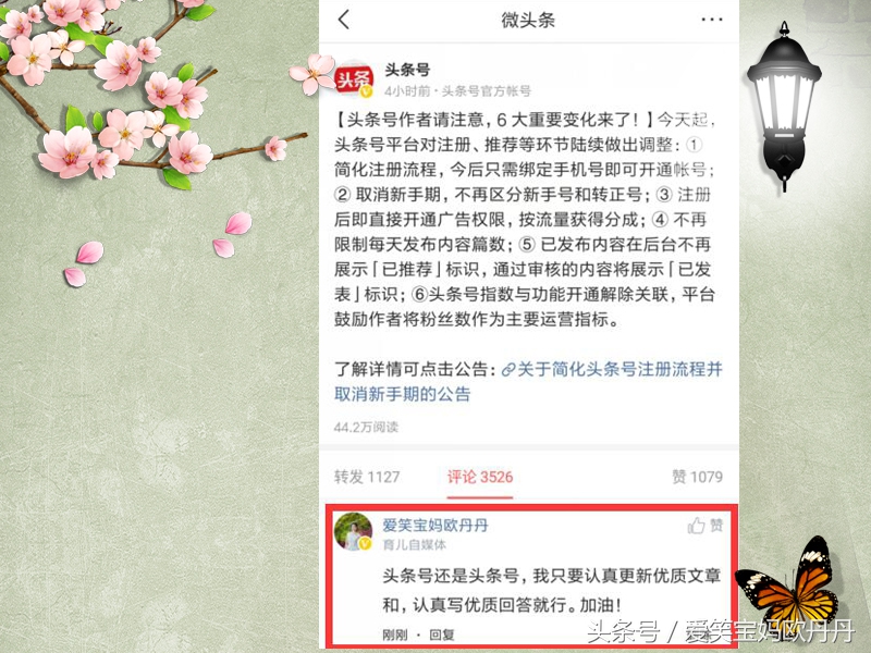 头条号新手期如何快速提升,头条号初期怎么涨粉