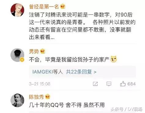 QQ号开放注销功能，要和青春说再见吗？