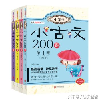 小学生应该如何学习小古文,学习小古文的方法技巧思维导图