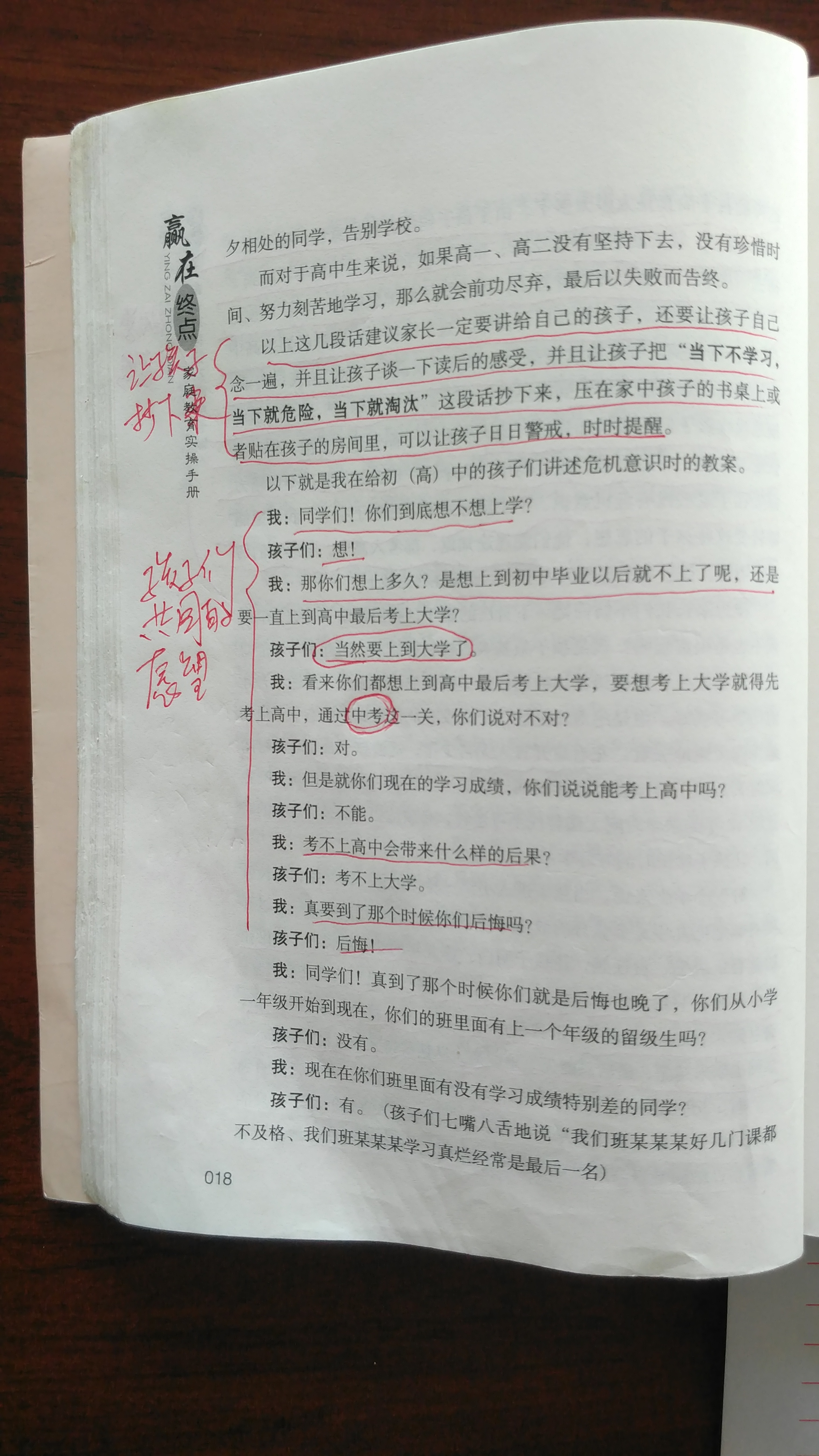 如何做好上初中的心理准备,初中生怎样才能专注学习