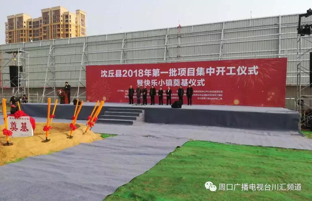 沈丘快乐小镇最新消息,沈丘快乐小镇布局