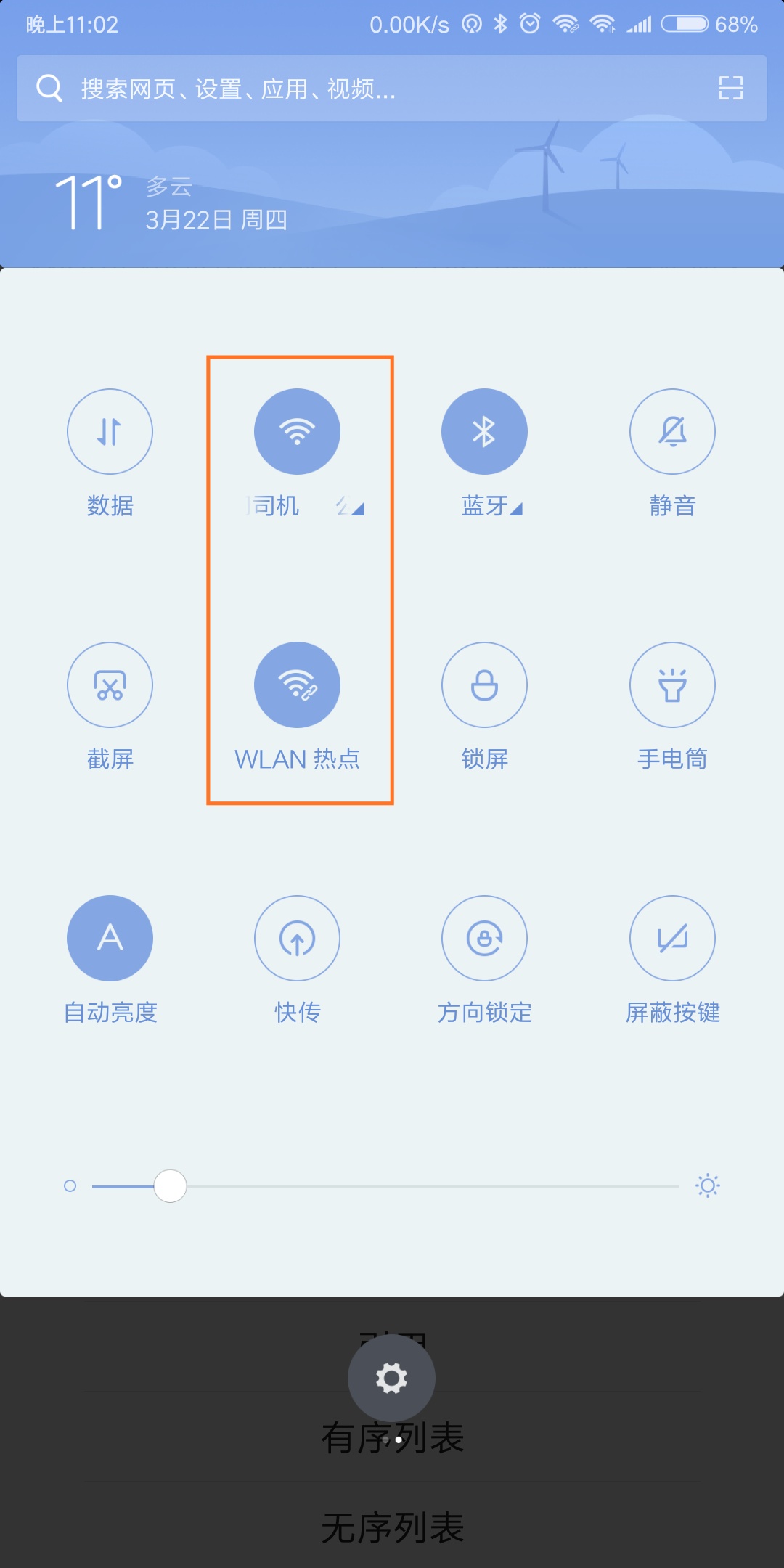 红米note5如何正确使用,红米note5重度使用教程