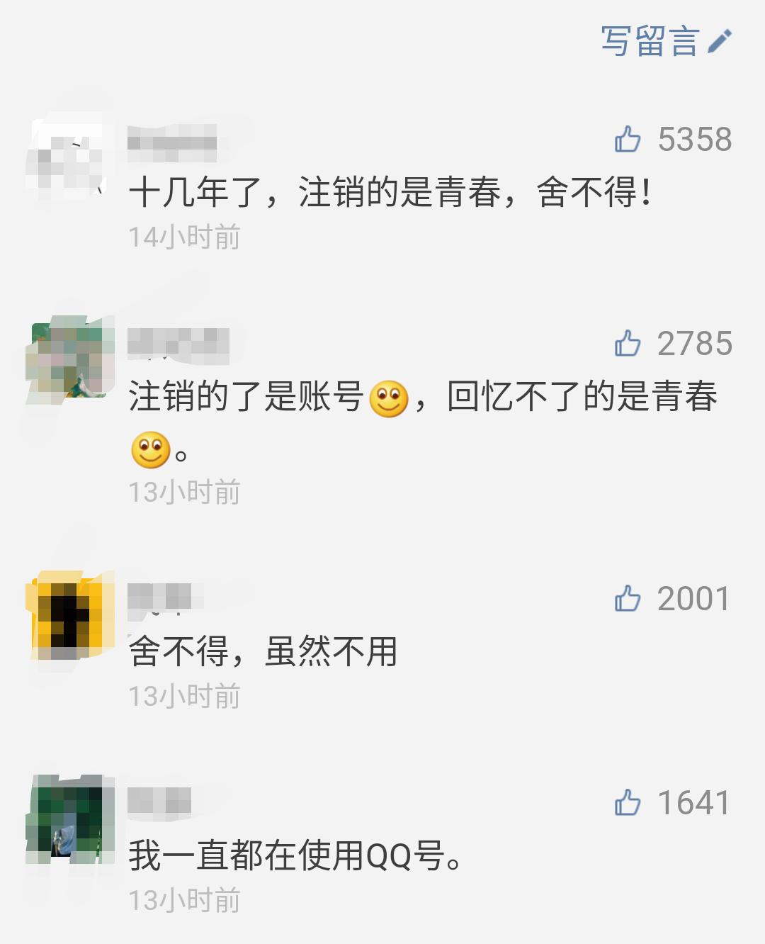 qq号注销还有信息,qq号怎么注销永久性删除