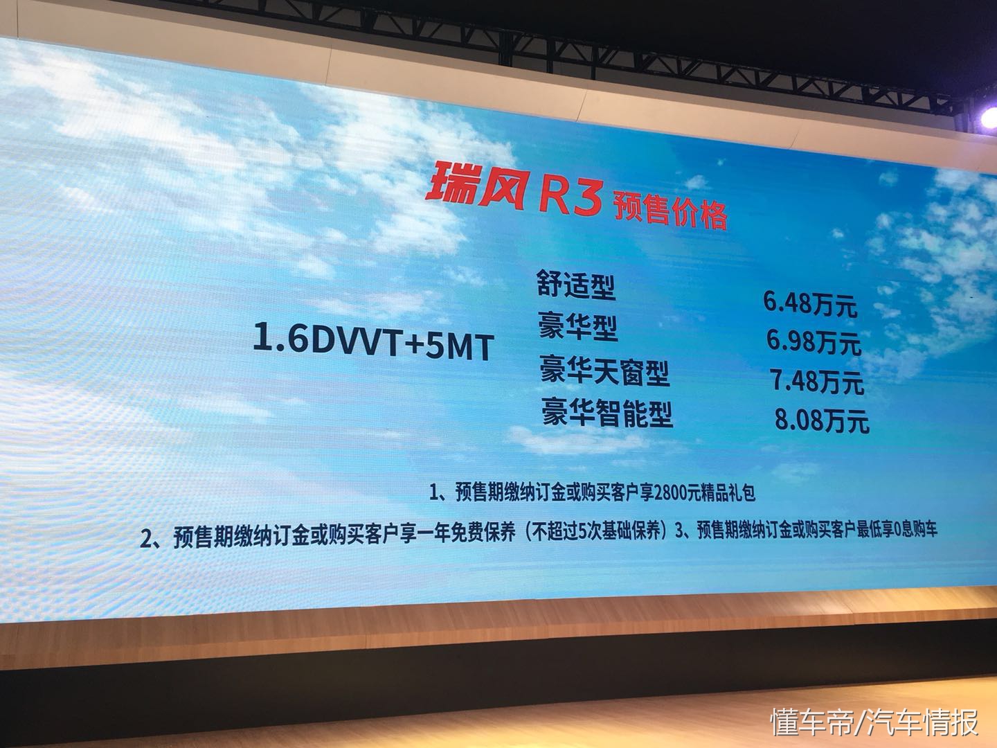 瑞风mpv最新款价格,中端商用mpv新款瑞风m3plus更实用