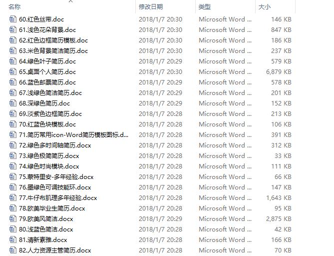 超级简历免费简历模板下载,简历模板大学生简历范文