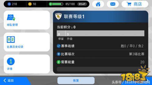 实况足球手游最新版,实况足球手游实时状态