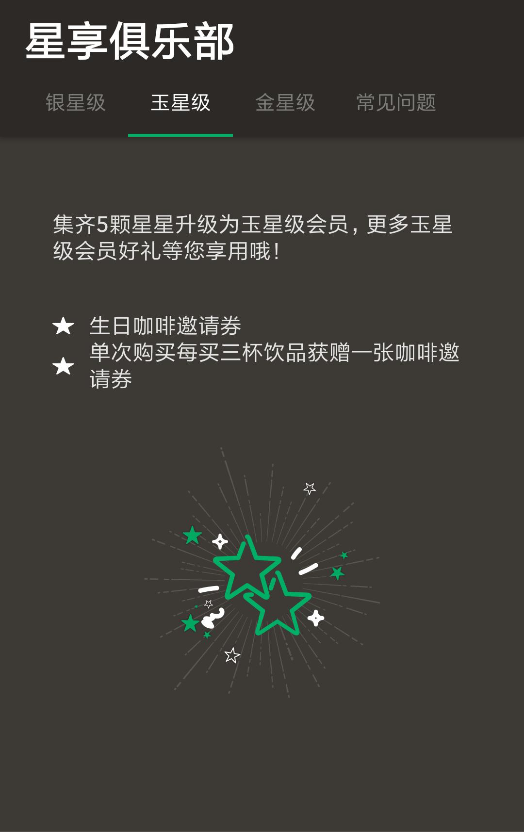星巴克会员资料,星巴克会员买杯子有优惠吗