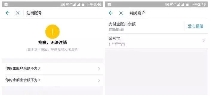 支付宝多余的账号如何销号,支付宝qq账号永久销号