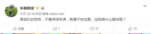 谁惹怒了里皮？里皮赛后不停抽烟，直言有些球员不够格