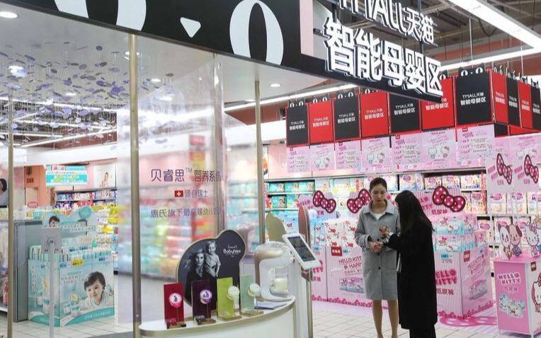 明星*用御**奶粉“下嫁”大润发,背后是几乎零成本的新零售试水