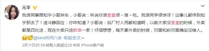 热点|网易游戏家门口做活动，隔壁的新浪百度乐疯了