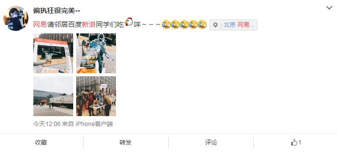 热点|网易游戏家门口做活动，隔壁的新浪百度乐疯了