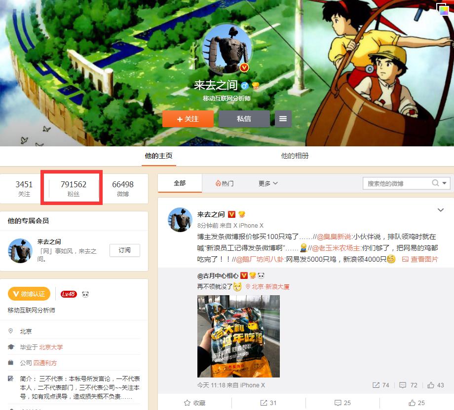 热点|网易游戏家门口做活动，隔壁的新浪百度乐疯了