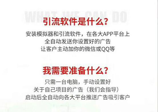 脚本引流软件真的能加到人吗,引流脚本的引流思路是什么