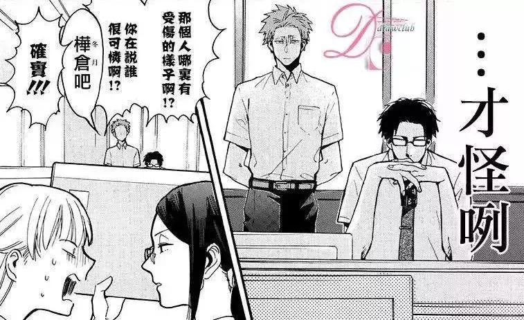 宅男圣经，腐界霸权，这部新番将成为四月爆款！