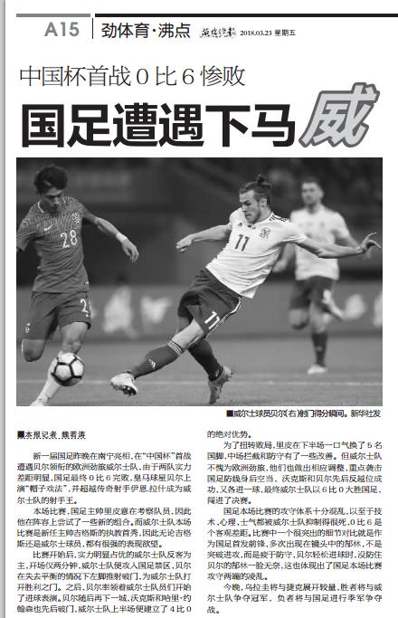 里皮带领国足有多厉害,中国0-3负于伊朗里皮赛后辞职了吗