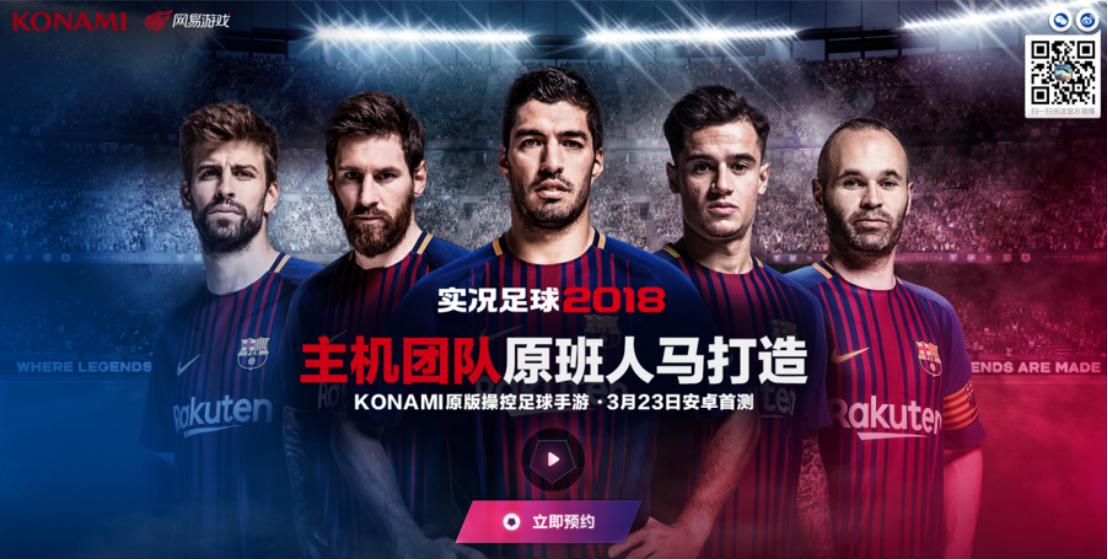 实况足球再来一次,实况足球手游重新开始