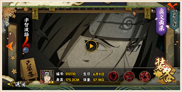 宇智波鼬红夜之刃打多少场决斗,宇智波鼬决斗季信物如何获得