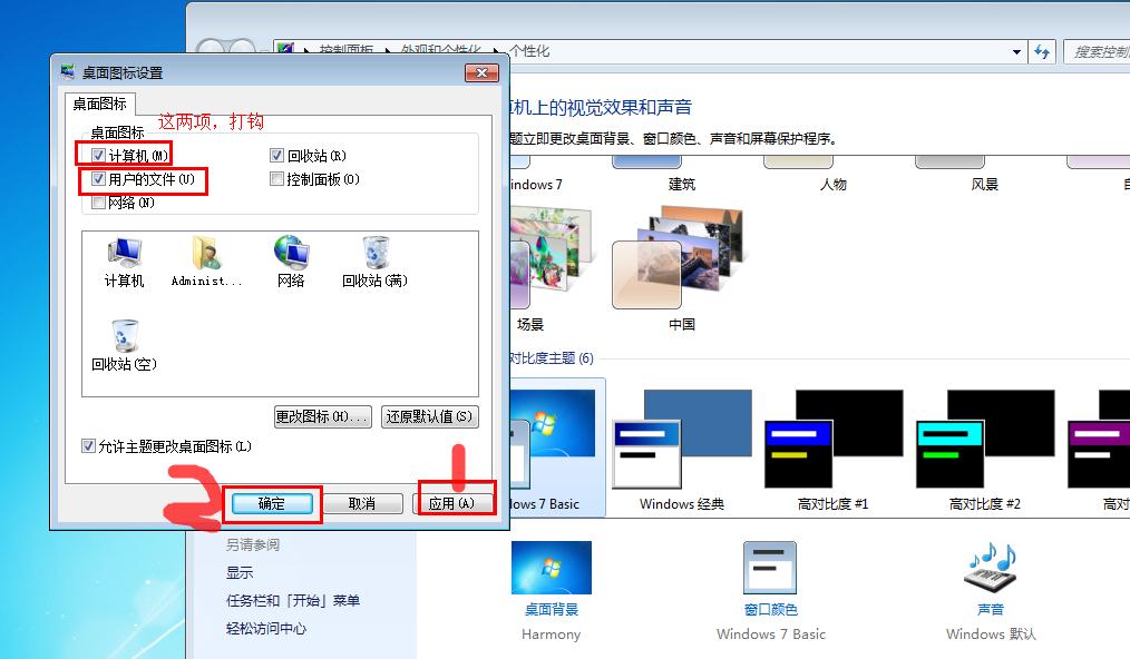win7系统安装包怎么使用,win7正版系统安装教程不用u盘
