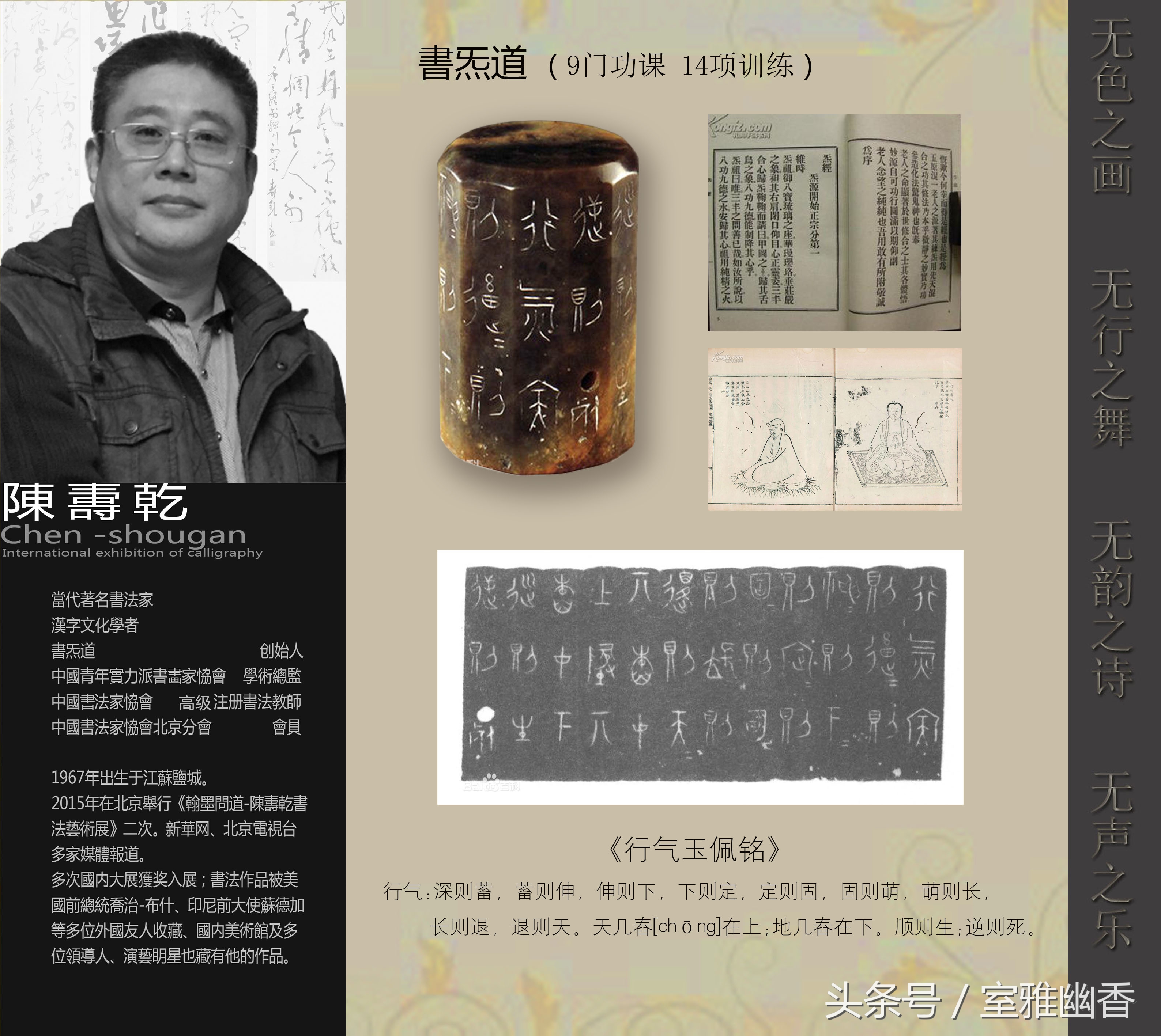 陈寿乾讲书法视频全集,陈寿乾书法全集视频