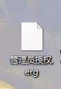 怎么使用管理员权限来删除文件夹,win10文件夹需要管理员权限删除
