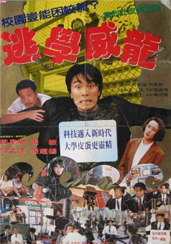 周星驰李连杰合作的电影,功夫足球周星驰国语电影