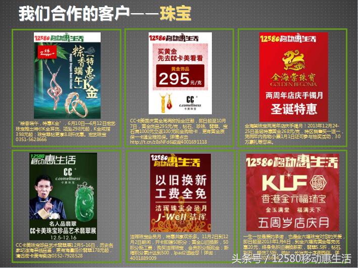 移动12580惠生活10元版入口,12580移动惠生活收费吗