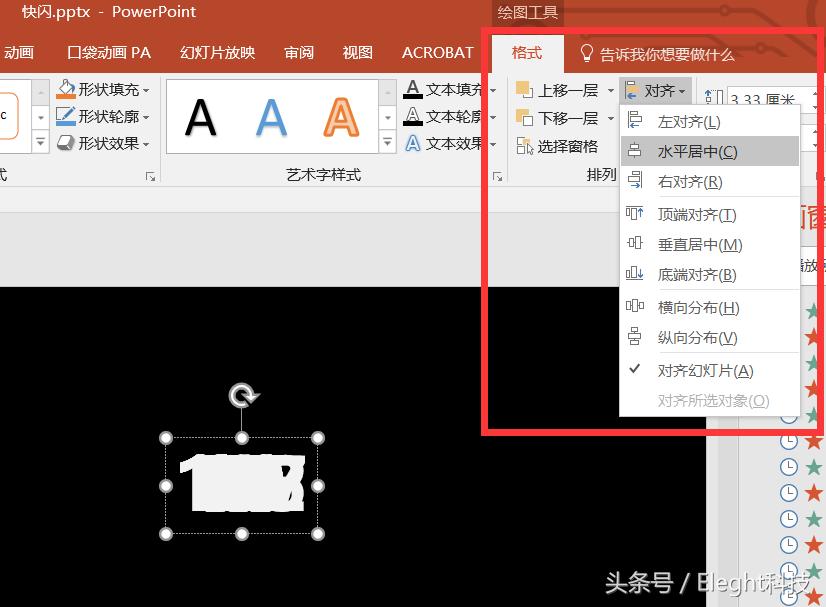 快闪动画ppt怎么制作,教学快闪ppt制作全程