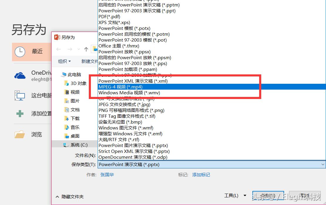 快闪动画ppt怎么制作,教学快闪ppt制作全程
