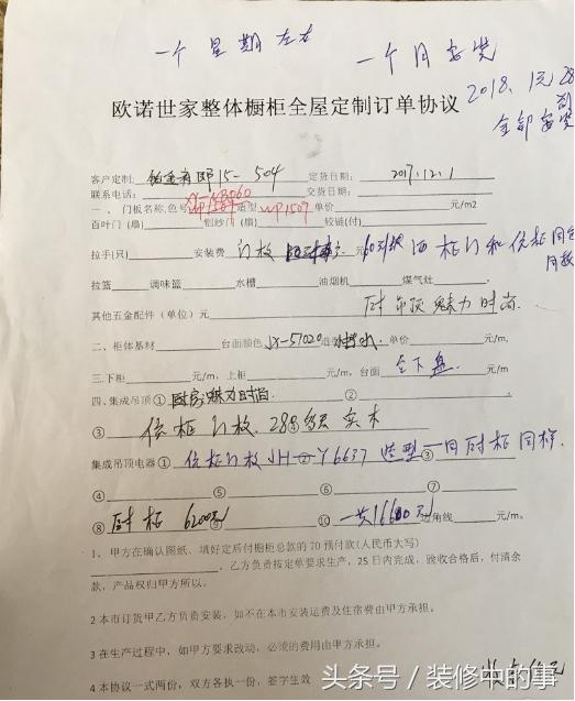 上海欧诺橱柜,欧诺橱柜