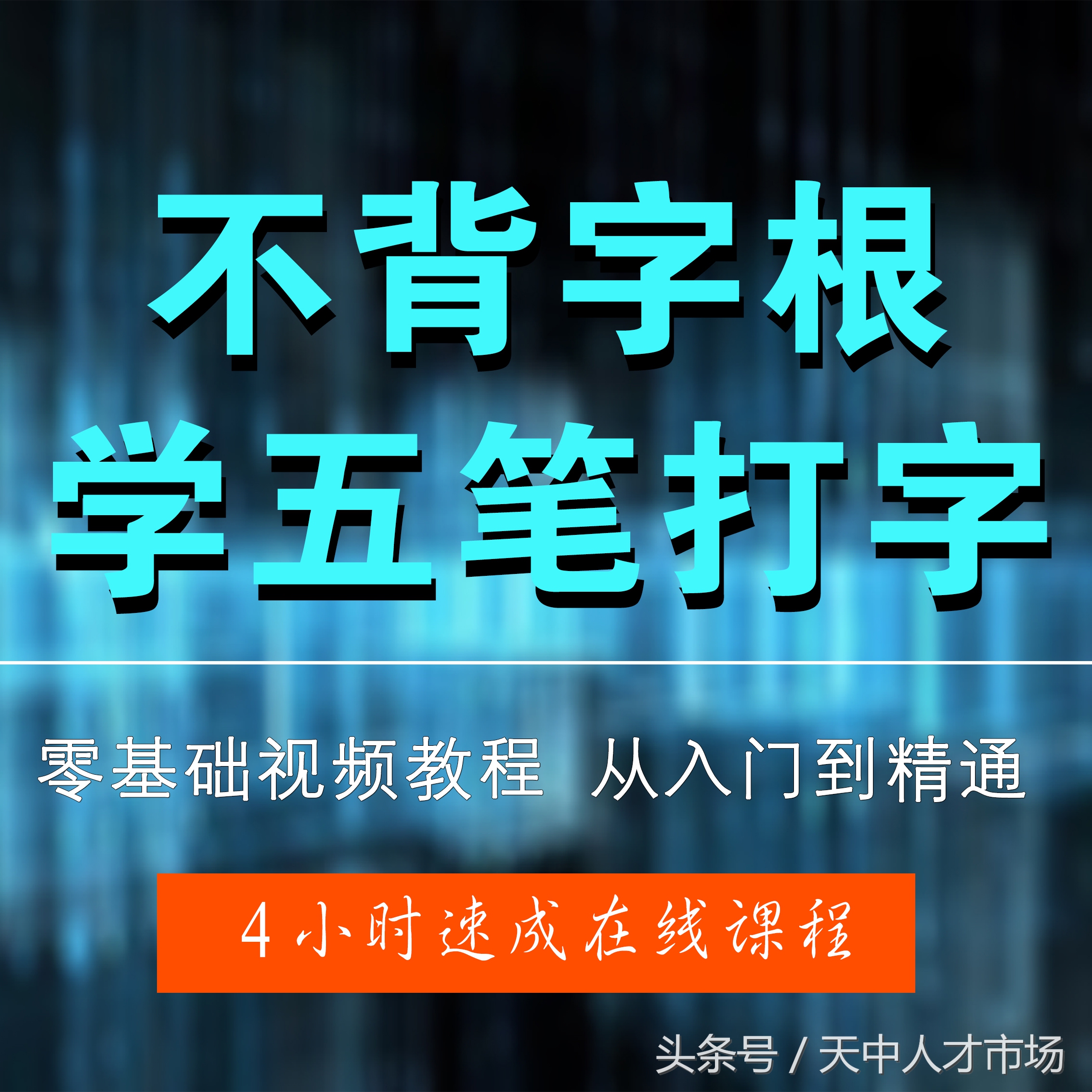 不会拼音怎么学拼音打字最快学会,拼音不熟悉怎么练习拼音打字