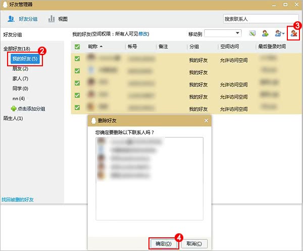 腾讯暂时下线优化qq账号注销功能,如何用最简单的方法注销qq账号呢