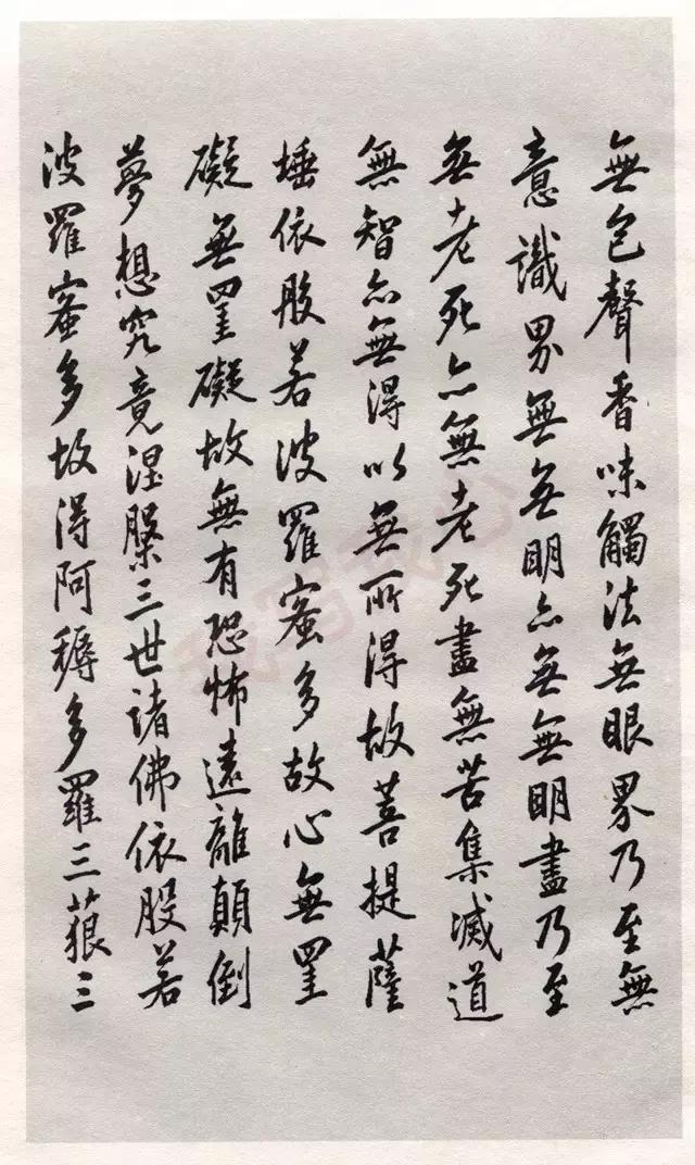 历代书画名家心经作品,历代名家心经小楷书法