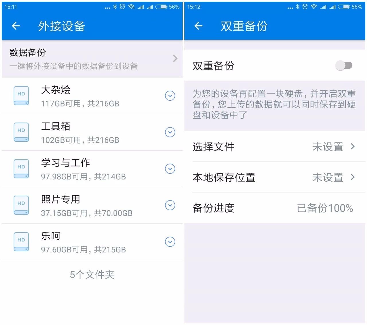 最新家庭智能云存储,我家云评测