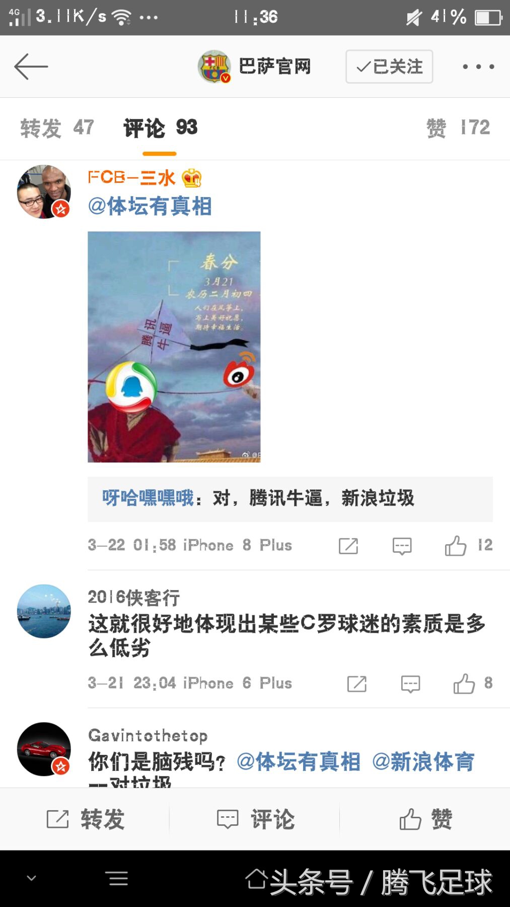 新浪又作死?一张图引发无数争议和谩骂,事后删微博不道歉