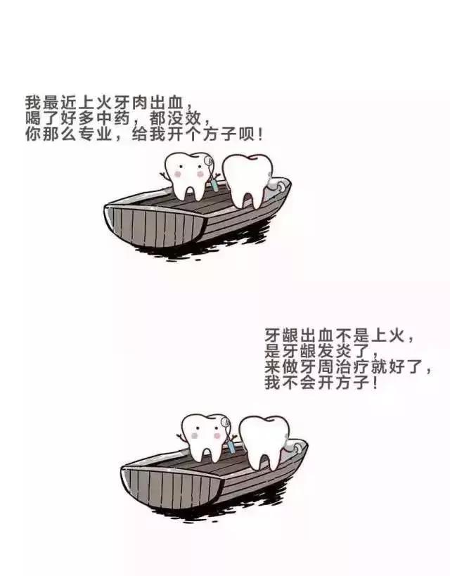 牙医一看就知道哪颗牙齿有问题,牙科大夫问我牙怎么这么不好