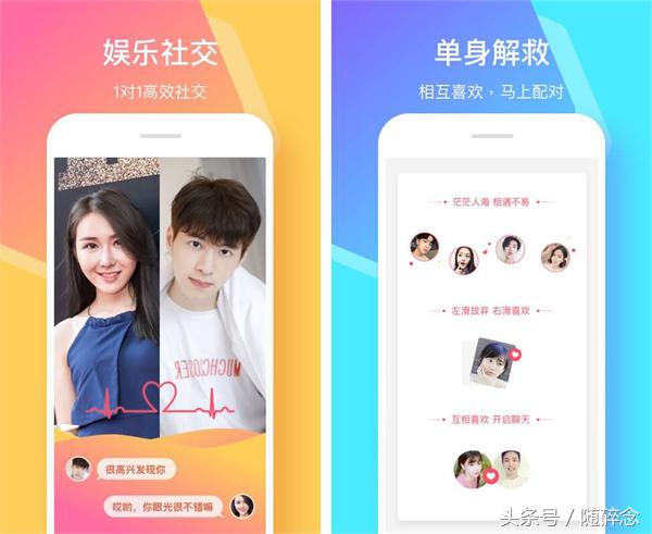 交友婚恋app排行榜,婚恋交友app十大排行榜