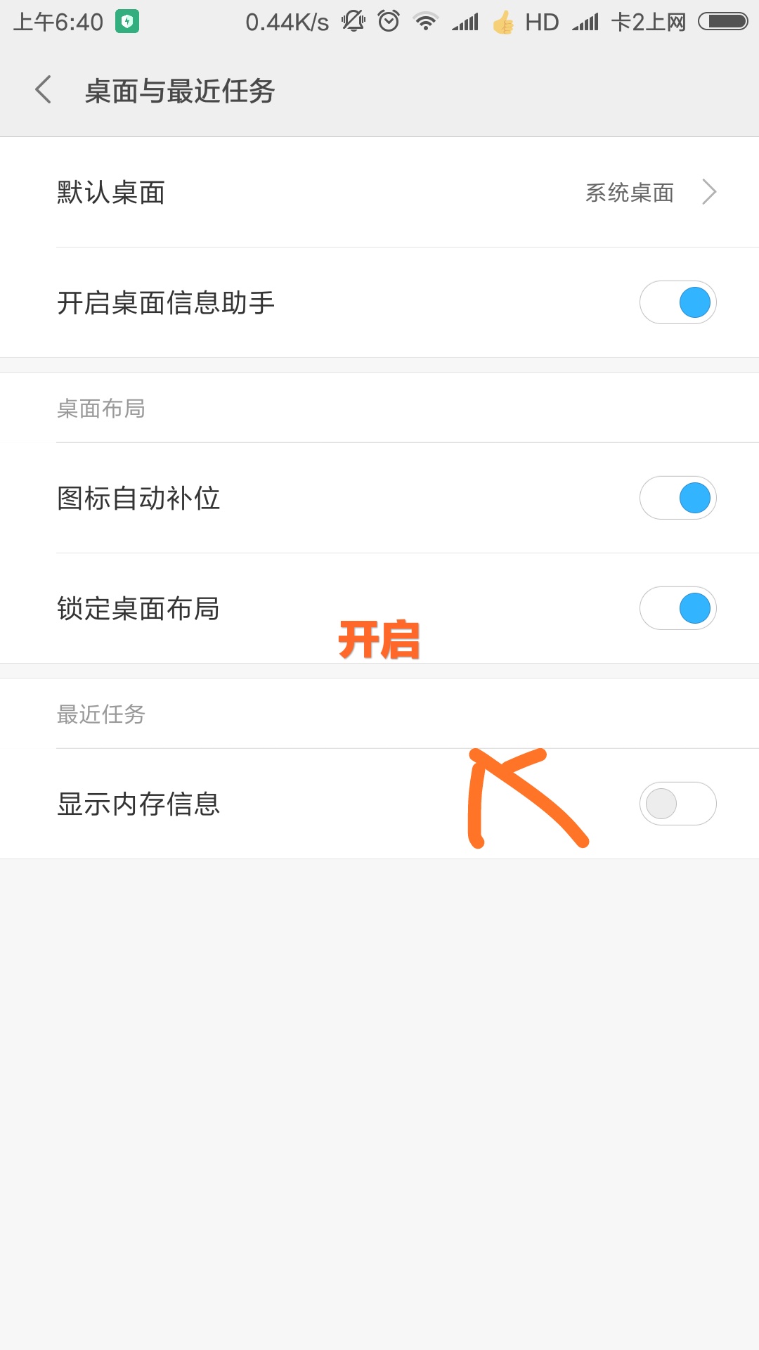 小米手机miui9.2怎么隐藏应用,小米手机miui9隐藏相册