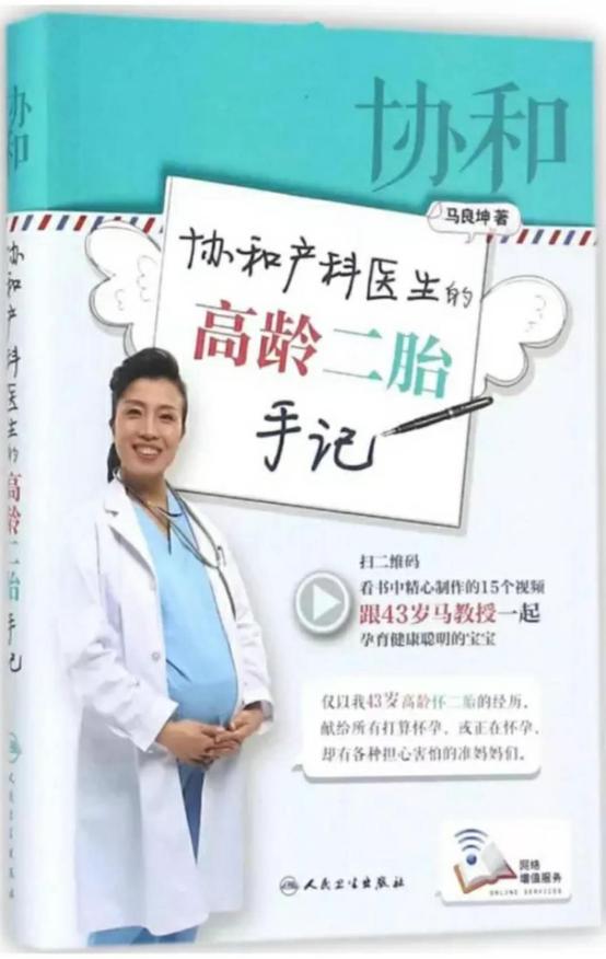 产科医生生四胞胎,协和一位产科医生的亲身经历