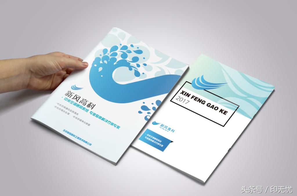 宣传册印刷是什么,宣传册及内容