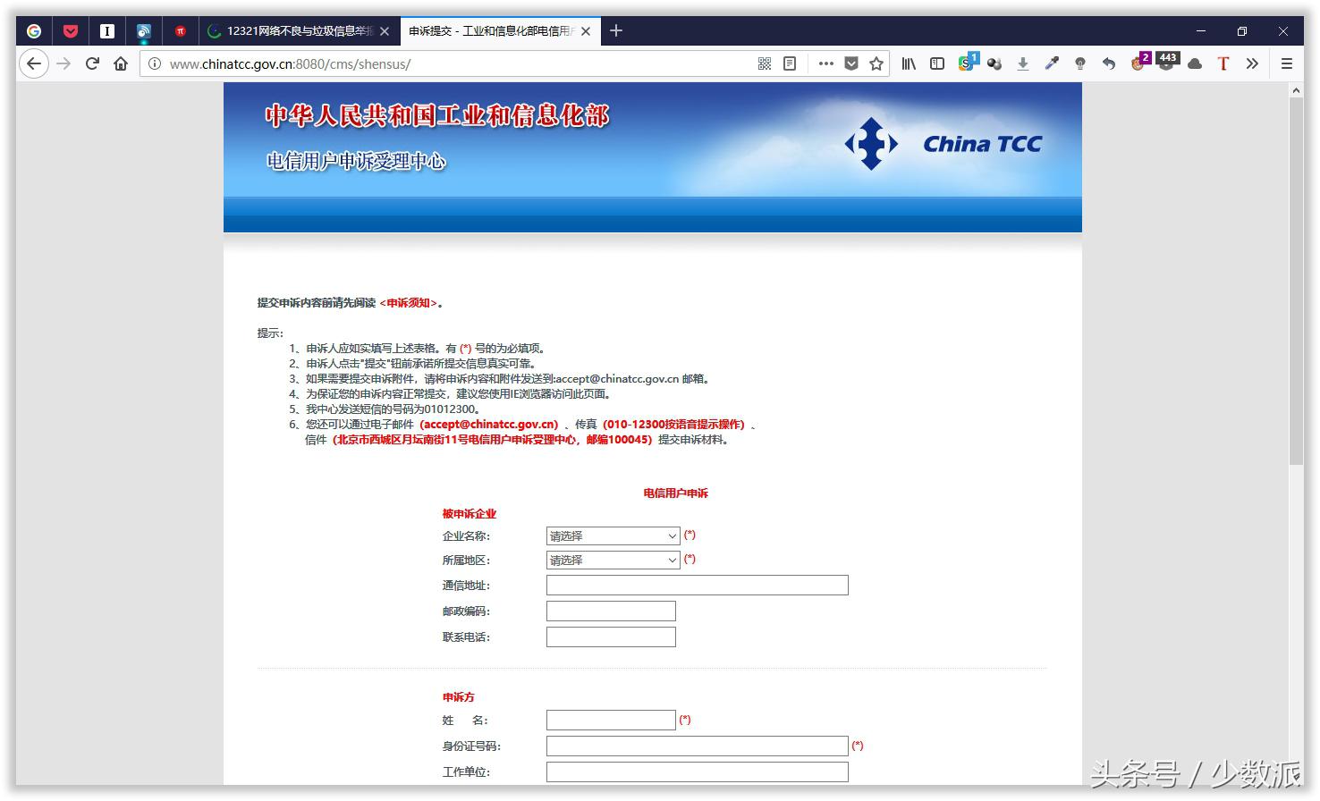 被投诉侵权怎么处理流程,遇到侵权该如何投诉和曝光