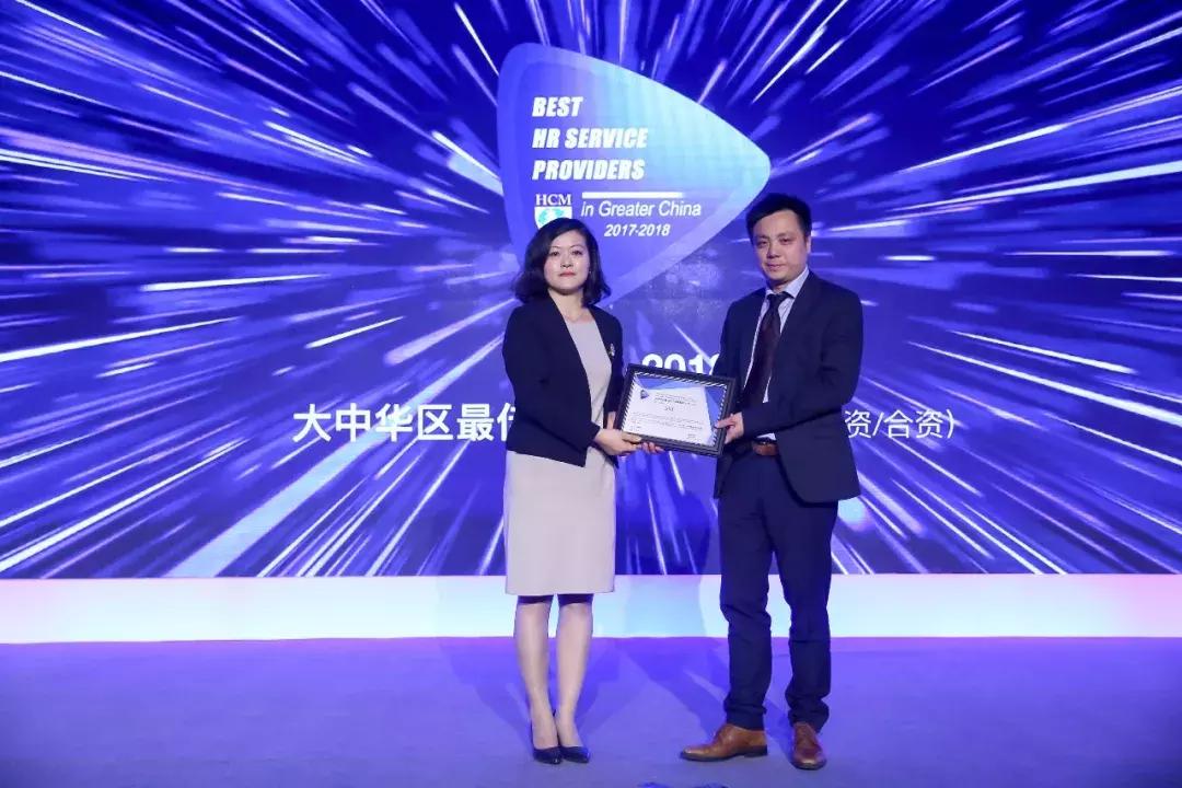 中国优秀员工颁奖典礼,2021亚太最佳艺人颁奖典礼