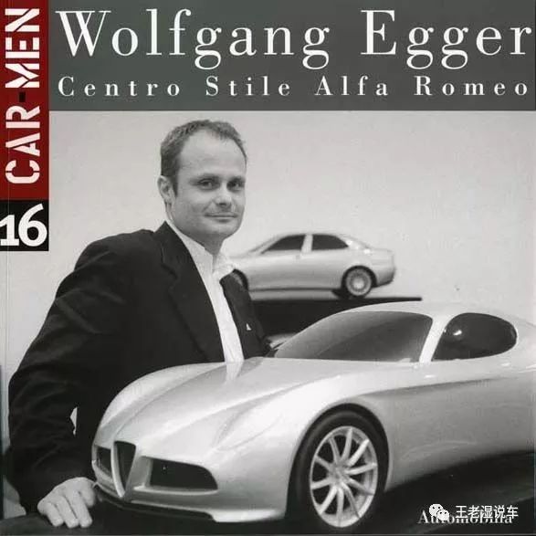 wolfgangegger代表作,世界汽车设计师前十名