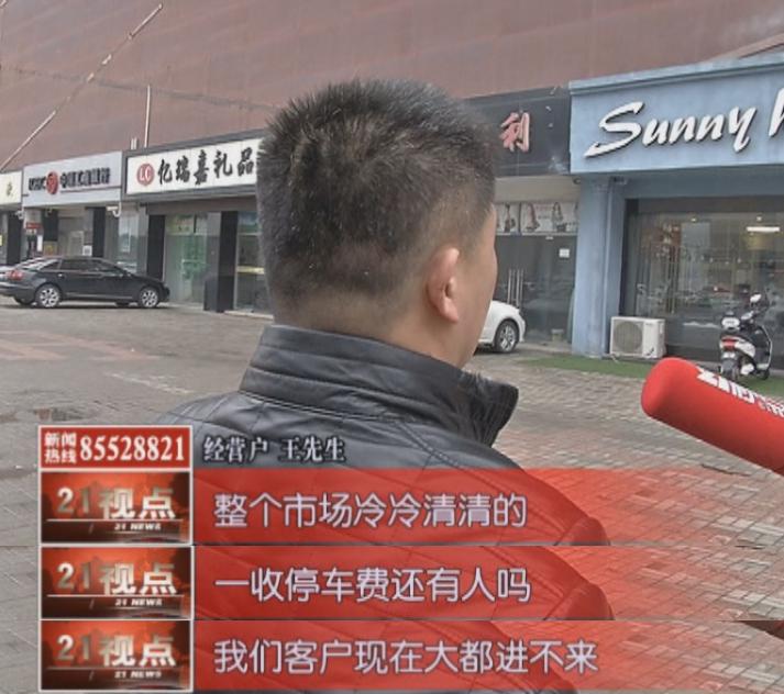 无锡皮革城停车位要多少钱,无锡皮革城停车费怎么退