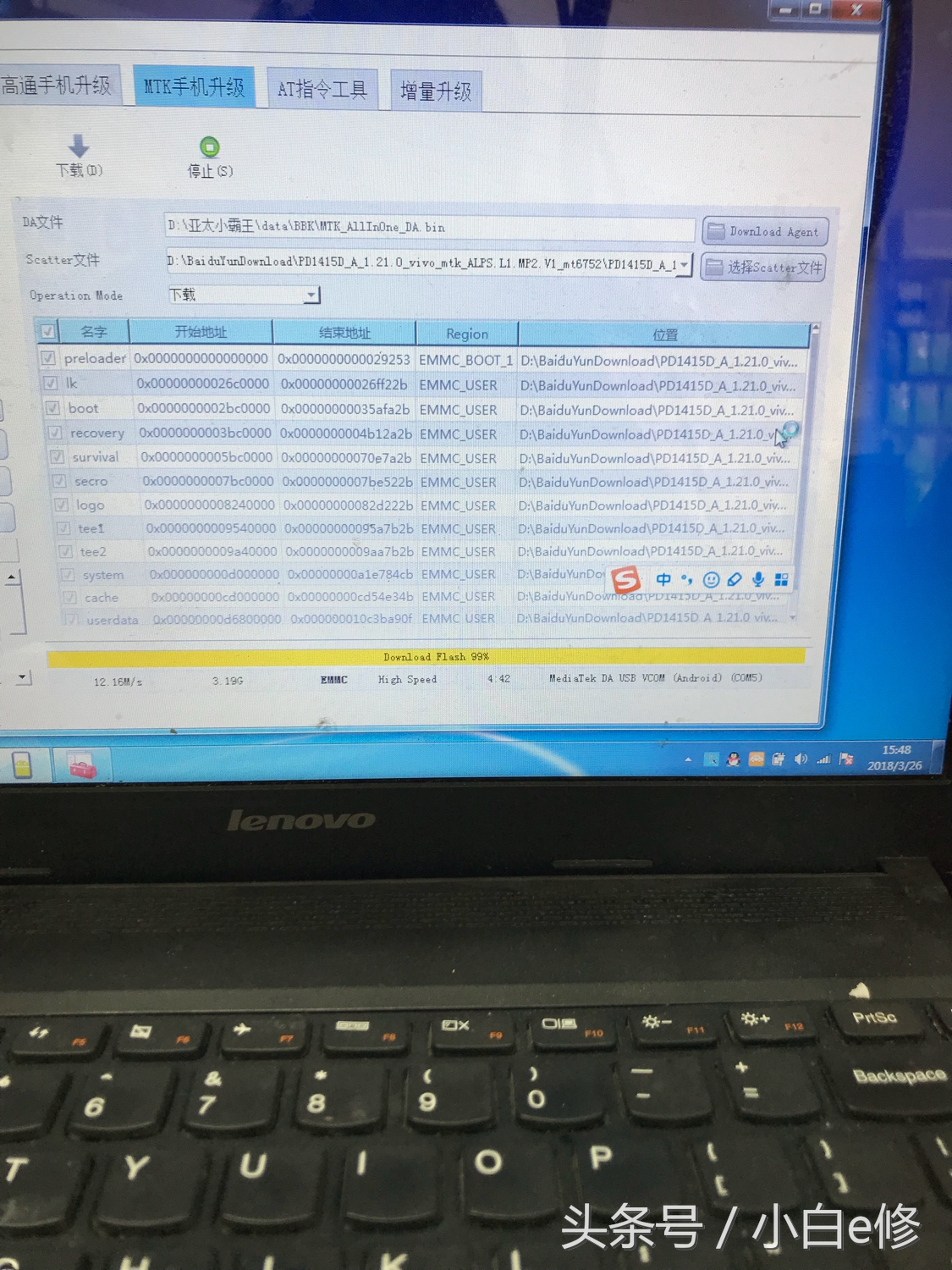 vivo手机怎么售后刷机,vivo官方售后怎么找