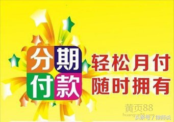 分期买手机的时候怎么防止被坑,分期付款买手机有什么坑