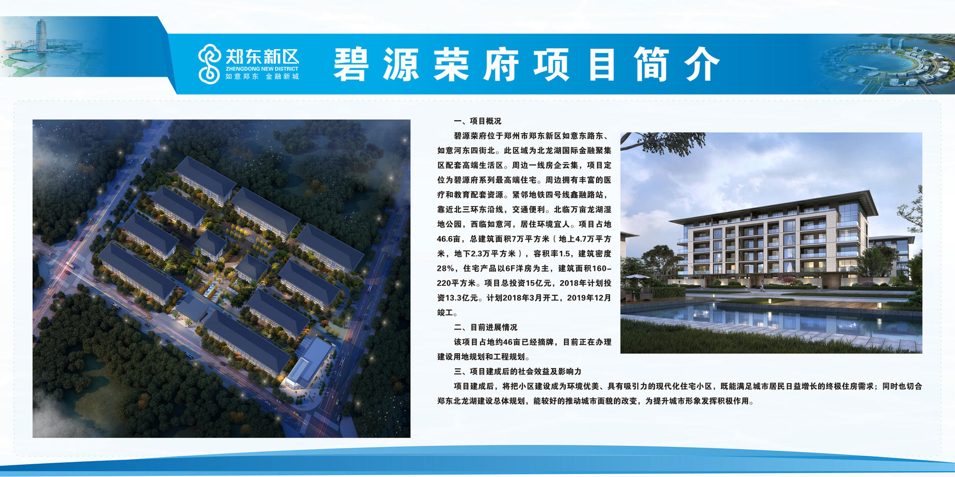 郑州最高建筑排名,郑州最高建筑306米楼