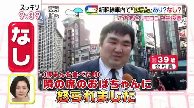 一个肉包子引起的日本网络大战：地铁内到底能不能吃东西？