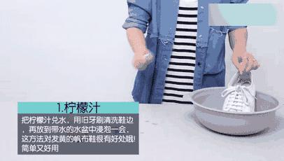 小白鞋发黄了怎么办一招教你解决,小白鞋发黄怎么处理最有效